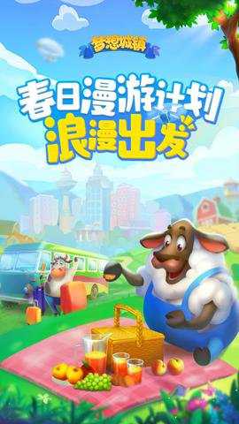 梦想城镇应用宝服下载_https://www.wordpress6.com_休闲益智_第2张