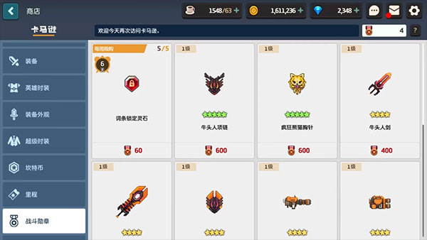 坎公骑冠剑下载_https://www.wordpress6.com_策略卡牌_第3张