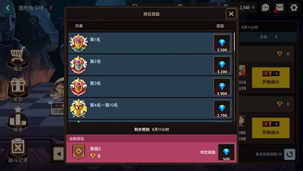 坎公骑冠剑下载_https://www.wordpress6.com_策略卡牌_第2张