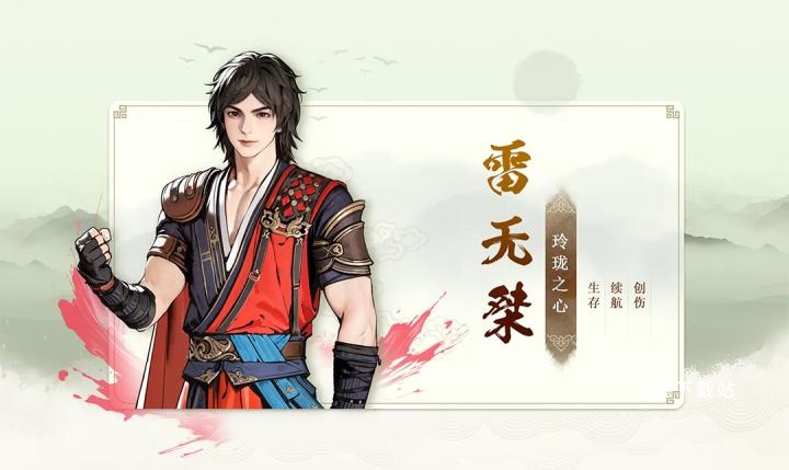 少年歌行风花雪月_https://www.wordpress6.com_角色扮演_第3张