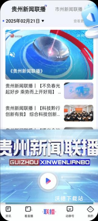 动静贵州app官网版_https://www.wordpress6.com_生活实用_第1张