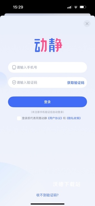 动静贵州app官网版_https://www.wordpress6.com_生活实用_第6张