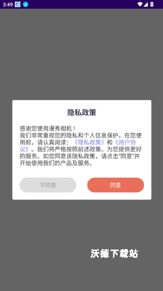 启富漫秀相机app_https://www.wordpress6.com_摄影图像_第1张