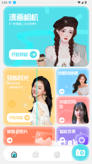 启富漫秀相机app_https://www.wordpress6.com_摄影图像_第2张