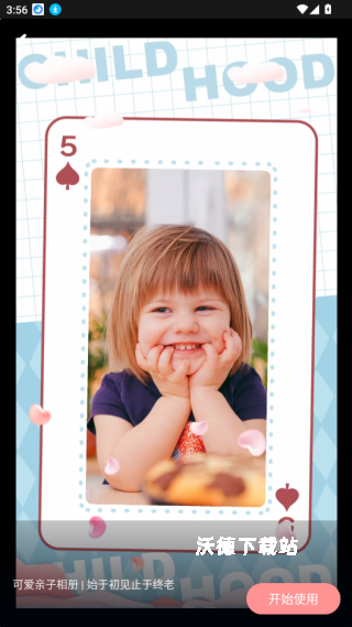 启富漫秀相机app_https://www.wordpress6.com_摄影图像_第4张