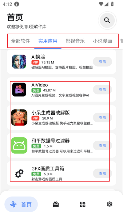 U豆软件库_https://www.wordpress6.com_生活实用_第3张