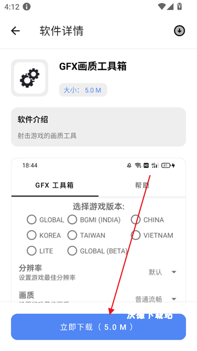 U豆软件库_https://www.wordpress6.com_生活实用_第4张