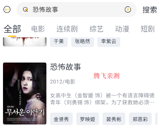 星奇视频最新版_https://www.wordpress6.com_影音播放_第2张