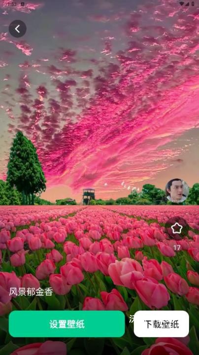 清风壁纸app最新版本_https://www.wordpress6.com_手机美化_第2张