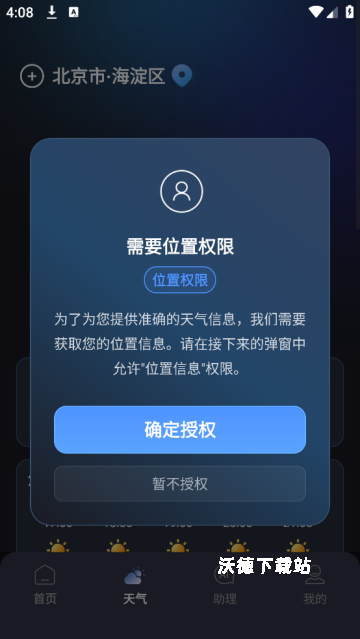 点点万能空调遥控器手机版_https://www.wordpress6.com_生活实用_第2张