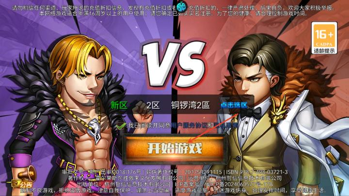 我是小奇兵折扣版_https://www.wordpress6.com_休闲益智_第1张