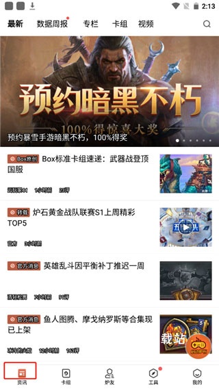 炉石传说盒子_https://www.wordpress6.com_手游辅助_第1张