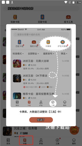 炉石传说盒子_https://www.wordpress6.com_手游辅助_第2张