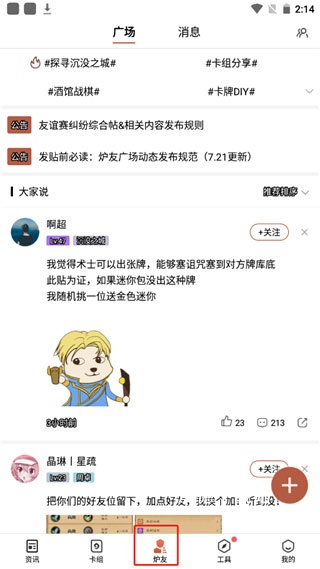 炉石传说盒子_https://www.wordpress6.com_手游辅助_第3张