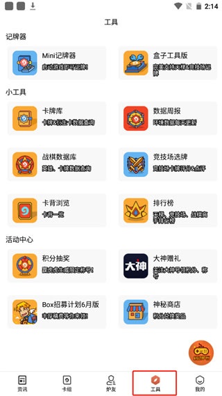 炉石传说盒子_https://www.wordpress6.com_手游辅助_第4张