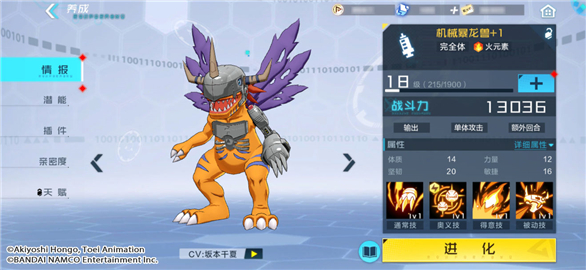 腾讯数码宝贝新世纪手游_https://www.wordpress6.com_角色扮演_第2张