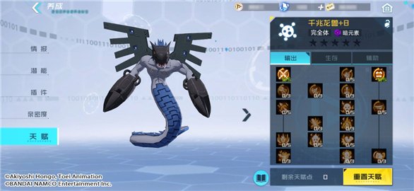 腾讯数码宝贝新世纪手游_https://www.wordpress6.com_角色扮演_第4张