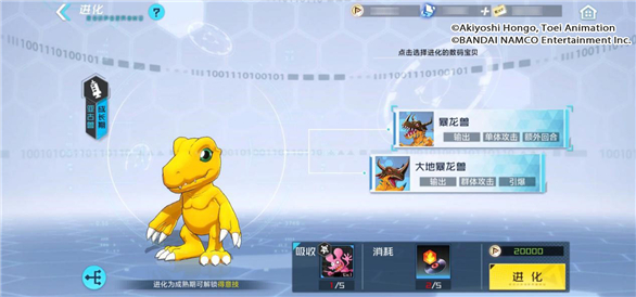 腾讯数码宝贝新世纪手游_https://www.wordpress6.com_角色扮演_第3张