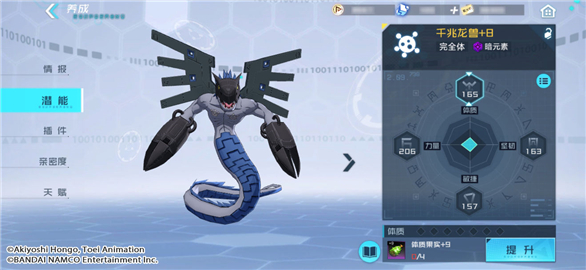 腾讯数码宝贝新世纪手游_https://www.wordpress6.com_角色扮演_第5张