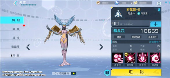 腾讯数码宝贝新世纪手游_https://www.wordpress6.com_角色扮演_第6张