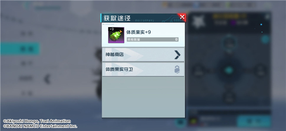 腾讯数码宝贝新世纪手游_https://www.wordpress6.com_角色扮演_第7张