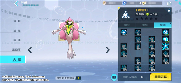 腾讯数码宝贝新世纪手游_https://www.wordpress6.com_角色扮演_第9张