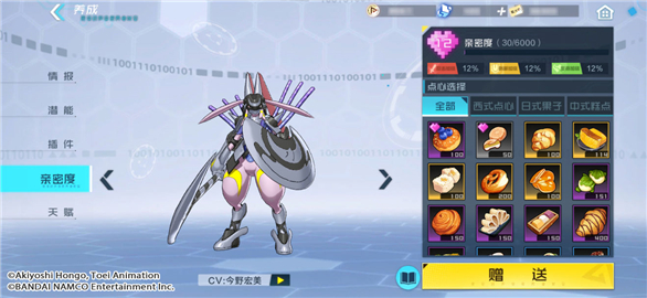 腾讯数码宝贝新世纪手游_https://www.wordpress6.com_角色扮演_第8张