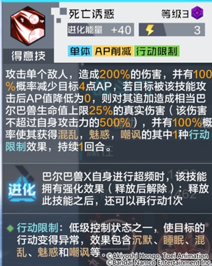 数码宝贝新世纪_https://www.wordpress6.com_角色扮演_第4张