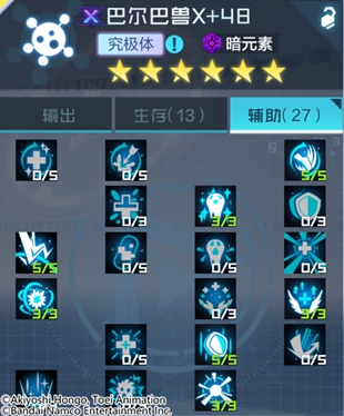 数码宝贝新世纪_https://www.wordpress6.com_角色扮演_第10张