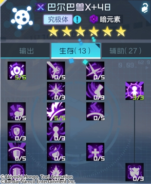 数码宝贝新世纪_https://www.wordpress6.com_角色扮演_第11张