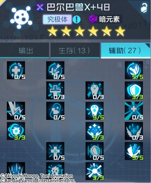 数码宝贝新世纪_https://www.wordpress6.com_角色扮演_第13张