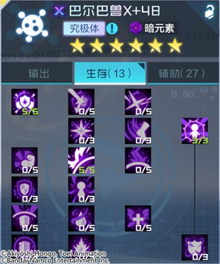 数码宝贝新世纪_https://www.wordpress6.com_角色扮演_第14张