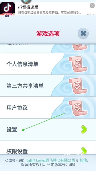 会说话的汤姆猫百度版下载_https://www.wordpress6.com_休闲益智_第8张