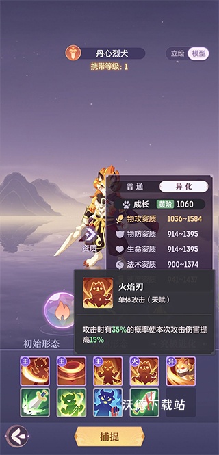 长安幻想应用宝服下载_https://www.wordpress6.com_角色扮演_第6张