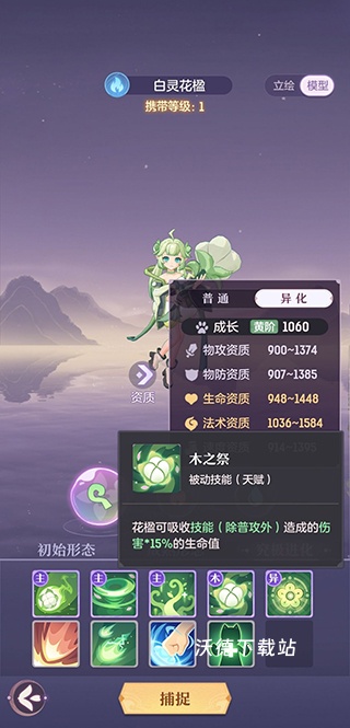 长安幻想应用宝服下载_https://www.wordpress6.com_角色扮演_第8张