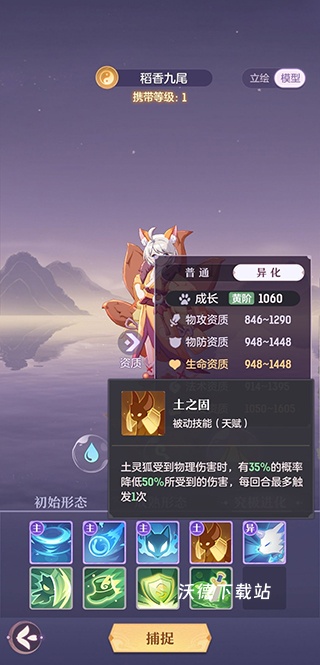 长安幻想应用宝服下载_https://www.wordpress6.com_角色扮演_第9张