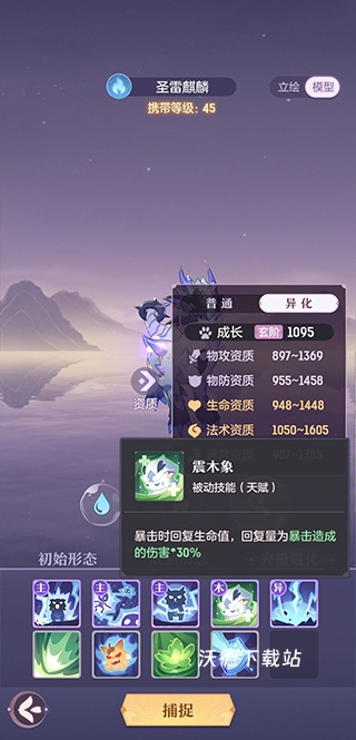 长安幻想应用宝服下载_https://www.wordpress6.com_角色扮演_第11张