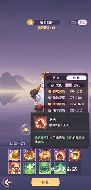 长安幻想应用宝服下载_https://www.wordpress6.com_角色扮演_第13张