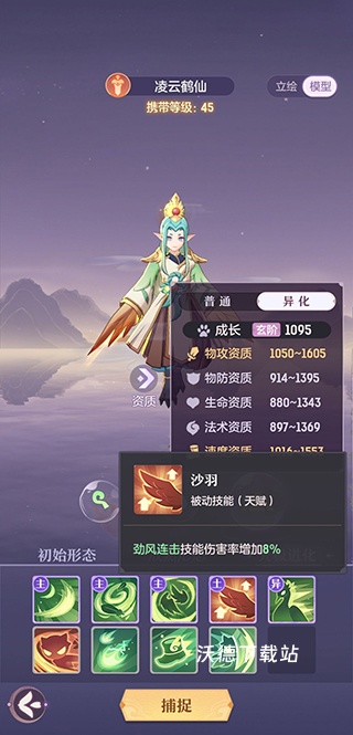 长安幻想应用宝服下载_https://www.wordpress6.com_角色扮演_第12张