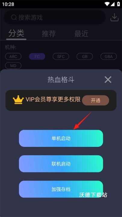 游聚游戏平台下载_https://www.wordpress6.com_手游辅助_第5张