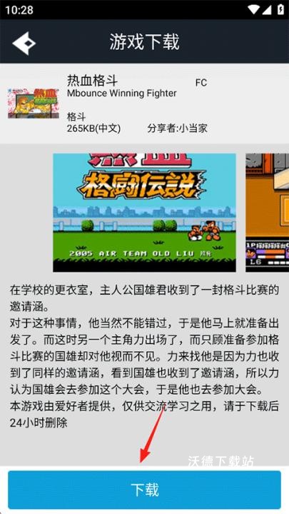 游聚游戏平台下载_https://www.wordpress6.com_手游辅助_第6张