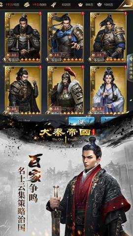 大秦帝国之帝国烽烟下载_https://www.wordpress6.com_角色扮演_第3张