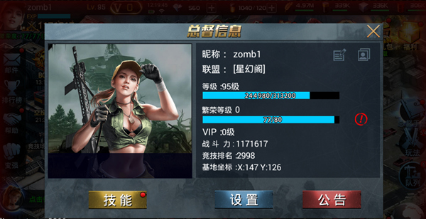 生化围城下载_https://www.wordpress6.com_动作冒险_第1张