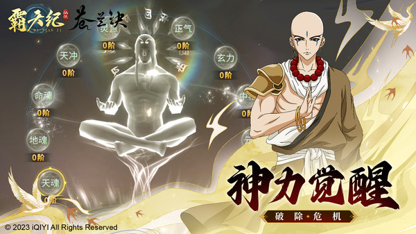 霸天纪下载_https://www.wordpress6.com_角色扮演_第1张