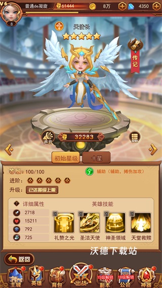 虚空风暴下载_https://www.wordpress6.com_角色扮演_第3张