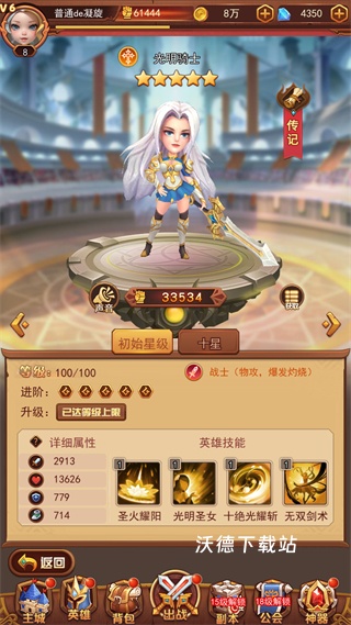 虚空风暴下载_https://www.wordpress6.com_角色扮演_第4张