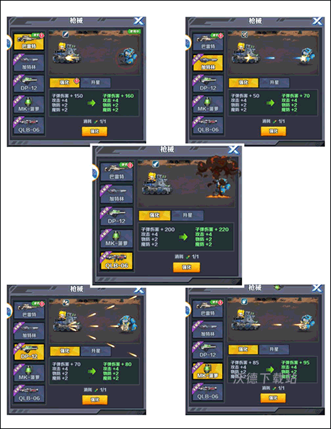 机甲大作战下载_https://www.wordpress6.com_动作冒险_第2张