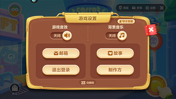 保卫萝卜3华为版下载_https://www.wordpress6.com_休闲益智_第3张