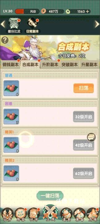 花戎下载_https://www.wordpress6.com_动作冒险_第2张