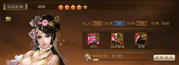 三国连环战折扣平台下载_https://www.wordpress6.com_策略卡牌_第4张